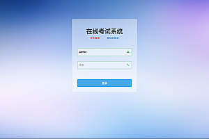 【S010】JSP网络考试系统 在线考试系统项目源码 Java毕业设计