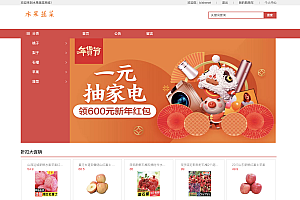 【S011】SSM水果商城 在线购物商城项目源码 Java毕业设计