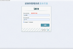 【S016】SpringBoot进销存管理系统 仓库管理采购管理系统项目源码