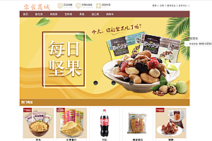 【S027】SSM 网上商城系统项目源码 在线购物网站