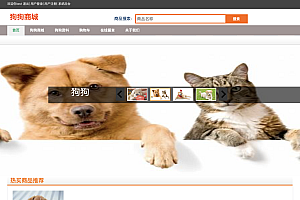 【S028】JavaWeb 宠物商城系统项目源码