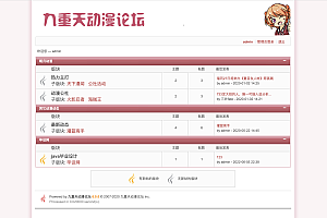 【S034】SSH动漫论坛网站系统项目源码 论坛项目
