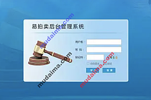 java在线拍卖系统需要有哪些功能?