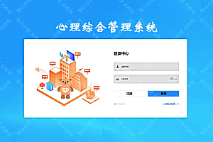 java心理咨询评估系统应该有哪些功能?