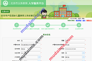java大学生入学审核系统应该包含哪些功能?