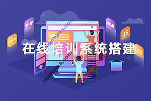 java在线视频教育平台需要哪些功能?java毕设选题