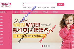 java母婴商城系统包含哪些功能?