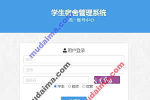 java学生宿舍管理系统包含哪些功能?