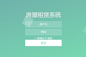 java房屋租赁系统需要包含哪些功能?