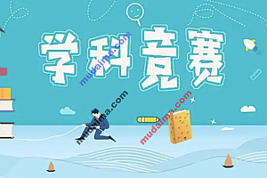 java学科竞赛管理需要包含哪些功能?