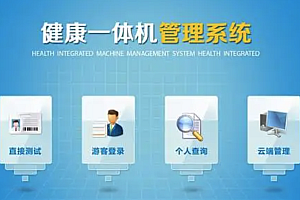 java健康信息管理系统需要哪些功能?