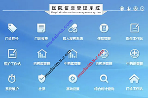 java医院管理系统需要包含哪些功能?
