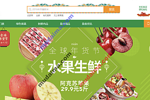 java水果购物网站包含什么功能?