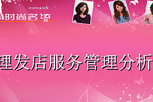 java美发门店管理包含哪些功能?