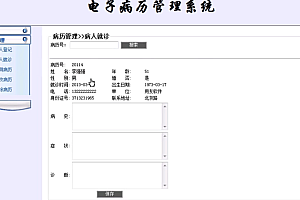 java医疗病历交互系统包含哪些功能?