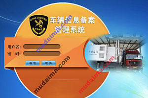 java车辆管理系统包含哪些功能?