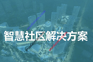 java智慧社区包含哪些功能?