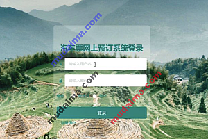 java汽车票网上预订系统包含哪些功能?