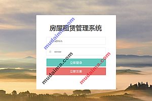 java房屋租赁管理系统包含哪些功能?java源码