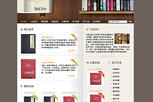 【S036】SSH在线书店商城系统项目源码 网上购书系统
