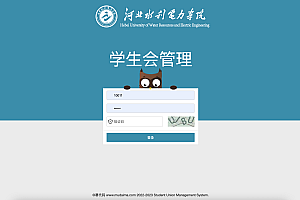 【S069】基于SpringBoot学生会管理系统项目源码