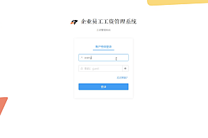 【S075】基于Springboot企业工资管理系统项目源码