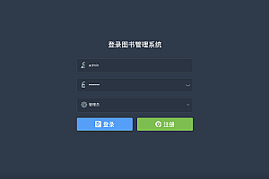 【S080】基于SpringBoot+Vue的图书管理系统项目源码 前后端分离 含文档
