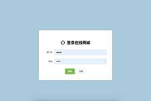 【S082】Springboot+Vue电子商城购物系统 购物 商务 前后端分离 含文档