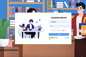 【S085】基于Springboot Vue图书管理系统项目源码 前后端分离 含万字文档 java图书借阅