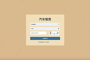 【S097】基于SpringBoot汽车租赁系统项目源码  java源代码