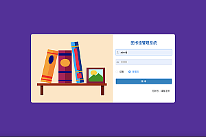 【S099】基于Springboot+Vue图书管理系统项目源码 前后端分离  java源代码 含文档