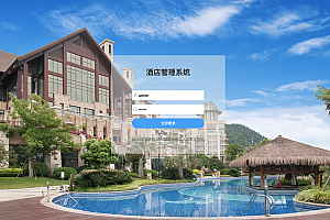 【S138】基于SSM的酒店管理系统项目源码 含文档