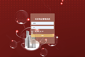 【S140】基于SpringBoot+Vue实现的社区物业管理系统项目源码