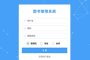 java图书管理系统功能