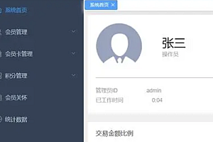 java量化积分管理系统功能