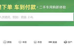 java二手车交易平台功能