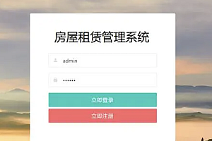 jsp房屋租赁平台功能