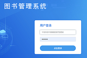java图书管理系统功能