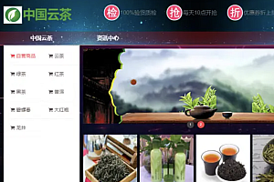 java网上茶叶销售平台功能