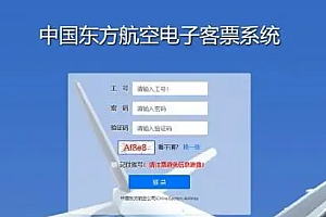 java航空票务推荐系统功能