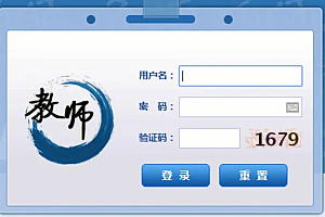 java教师办公管理系统功能