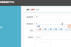 java健身房预约系统功能