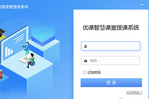 java教师上课系统功能