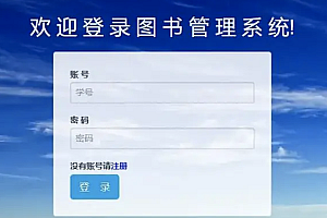 java图书馆预约占座系统功能