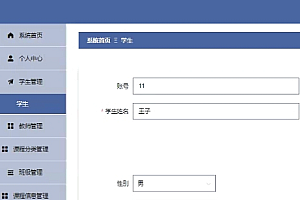 java校内信息服务发布系统功能