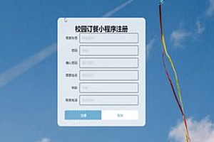 java校园线上订餐系统功能