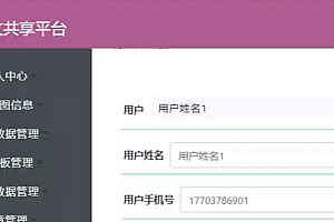 java好例文共享平台功能