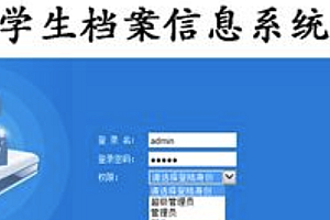 java学生档案管理系统功能