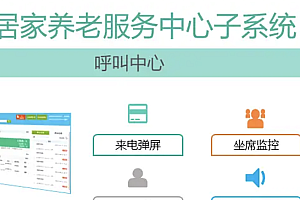jsp社区老年人关怀服务系统功能
