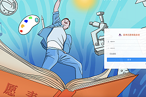 【S145】基于springboot+vue的高考志愿填报系统项目源码 含文档